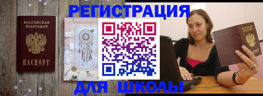 прописка регистрация в Нижней Туре